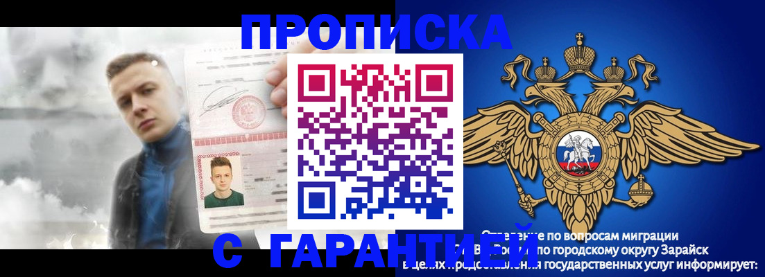 купить прописку в Кропоткине