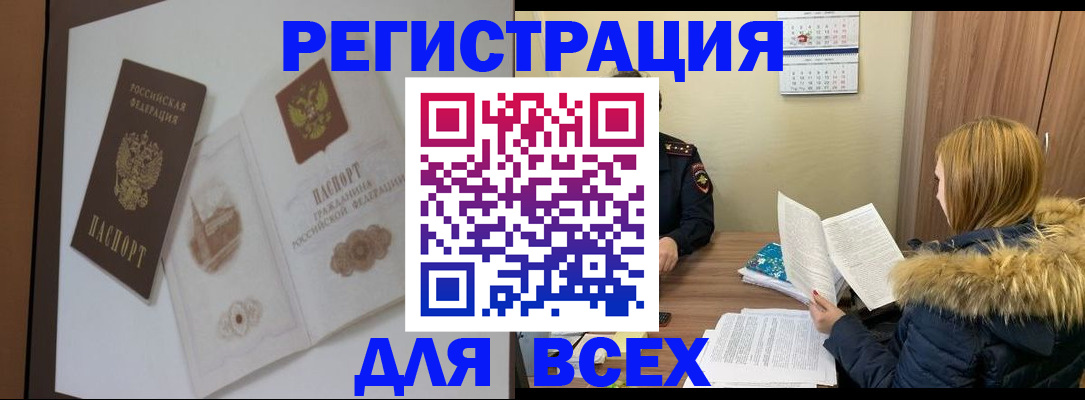 прописка гарантия в Кропоткине