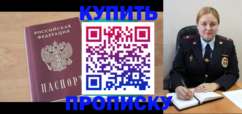 регистрация для школы в Кропоткине