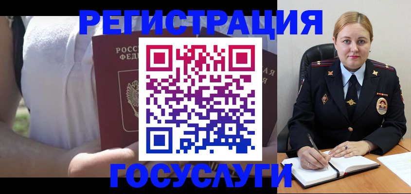 прописка ребенка в Кропоткине